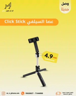 عصا السيلفي Green Lion Click Stick 2