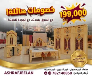 تخفيضات وخصومات