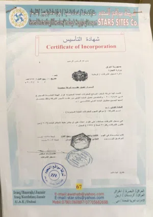 شركه للبيع كامله من كلشي مقاولات عامه
