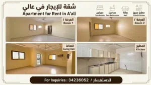 Flat for rent in A'ali area / 2 Bedrooms / 2 Bathrooms with EWA