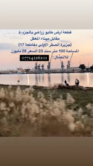 قطعه 100م مقابل ميناء المعقل