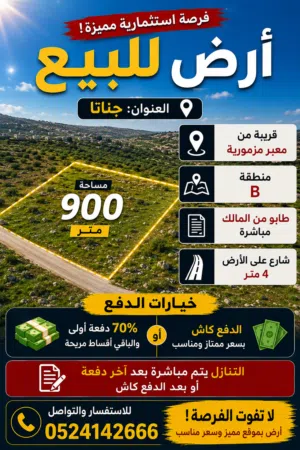 فرصة استثمارية بمنطقة واعدة وآمنة وجميع خدمات