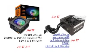بور سبلاي 400و600 وات سعر مميز يوجد توصيل