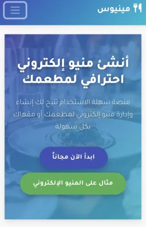 موقع الكتروني جاهز للبيع