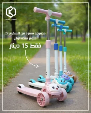 العاب تسلية العاب ترفيهية اخجام مختلفة  سيارات شحن كهربا درجات هوائية سكوترات ودرجات وسيارات