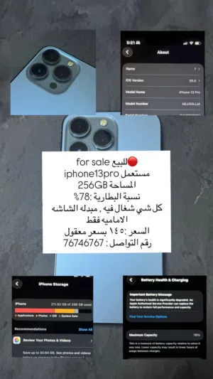 iphone13pro for sale ايفون 13 برو للبيع