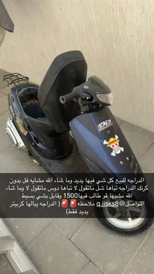الدراجه للبيع ماعليكم