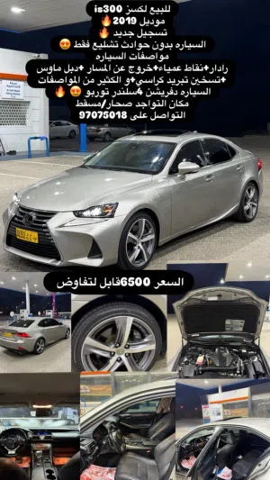 للبيع لكسز IS300 بدون حوادث تشليع فقط