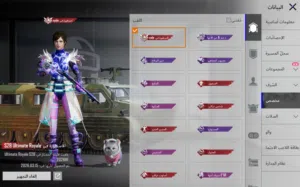 حساب مع تتطورات