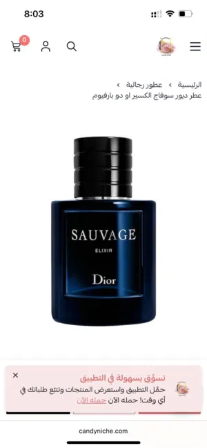 Sauvage Elixir