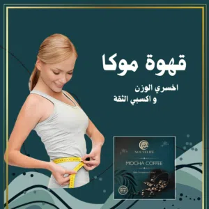 قهوة موكا كوفي