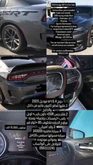 Used Dodge Charger in Abu Dhabi