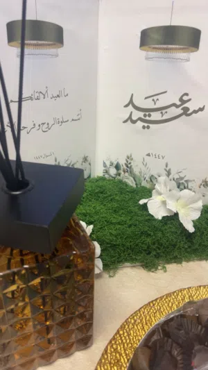 لوحه كتاب العيد