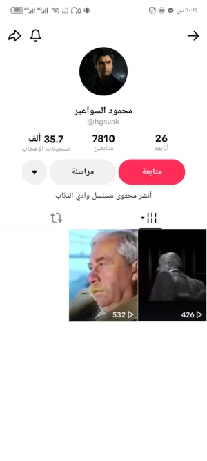 حساب تيك توك للبيع
