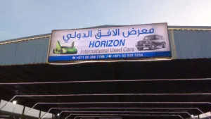 Horizon International Motors