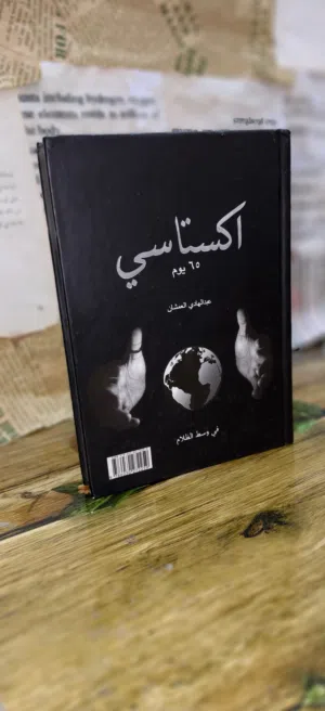 عرض 5 كتب اصليات