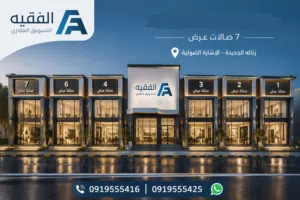 7 صالات عرض للإيجار زناته جديدة
