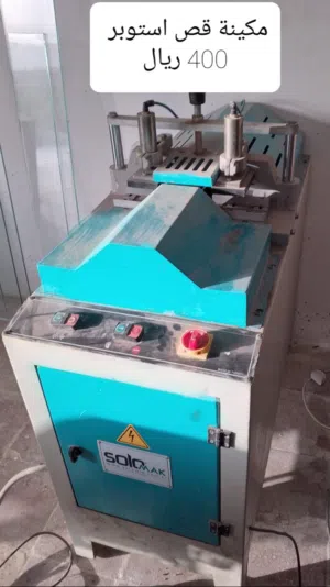 معدات ورشة المونيوم