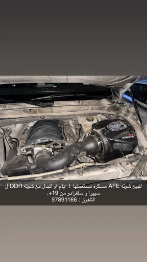 للبيع شوته AFE مسكره او للبدل مع شوته فولنت او DDR تركب على سلفوادو و سييرا من 19+