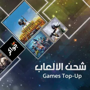 متجر عرب Arab 8BP شحن ألعاب وتطبيقات وخدمات رقمية