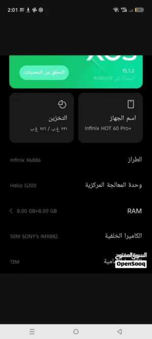 Infinix Hot 60 Pro Plus 256 GB in Amman