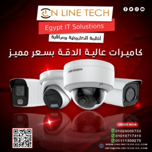 كاميرات مراقبه وأي فأي وتمديد قسائم