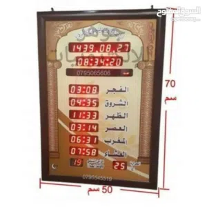 ساعة مسجد 50*70 المساجد و مدارس و منازل متوفر جميع الأحجام