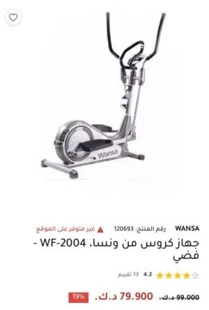 الغزال الطاير