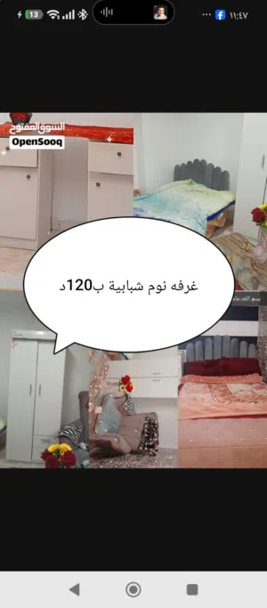 غرفه نوم واثاث للبيع