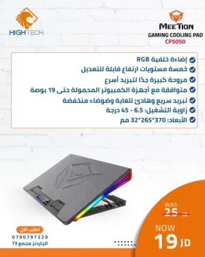 MEETION GAMING COOLING PAD CP-5050-مروحه مع ستاند للابتوب مع سرعه تبريد و اضاءه من ميشن.