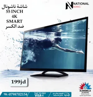 شاشه ناشونال سونيك 55 انش 4K smart ضد الكسر فقط
