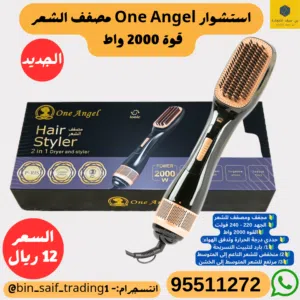 أجهزة متنوعة للعناية بالشعر