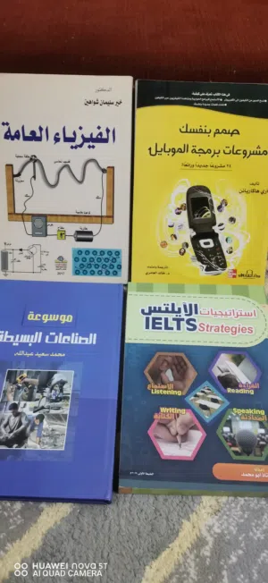 كتب علميه من معرض الكتاب مفيده