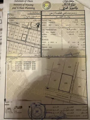 Residential Land for Sale in Muscat Al Khoud