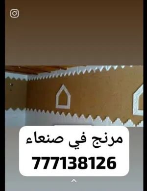 مرنج في صعاء