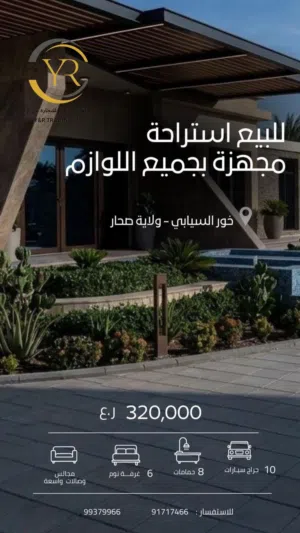 3 Bedrooms Farms for Sale in Al Batinah Sohar