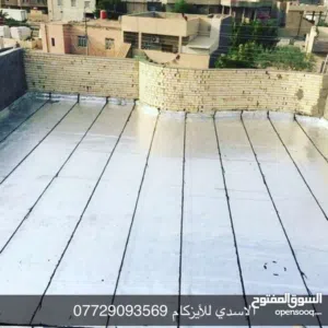 الاسدي للأيزوكام 