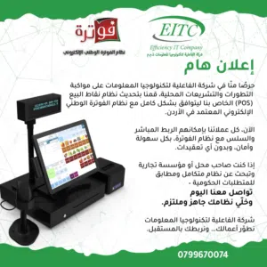برامج وانظمه بيع و انظمه فوتره