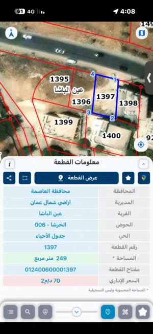 3 أراضي تجاري