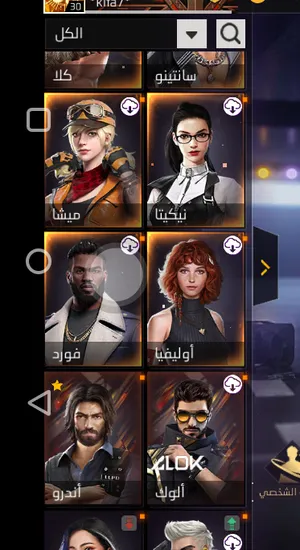 ‏فري فاير‏4