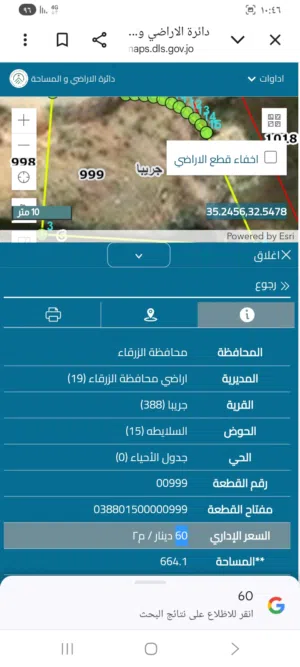 Residential Land for Sale in Zarqa Graiba