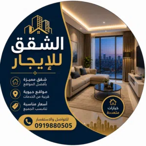 150 m2 2 Bedrooms Apartments for Rent in Tripoli Airport Road