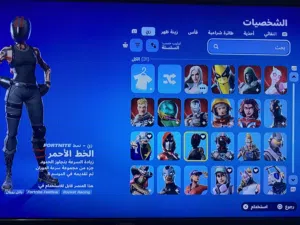 حساب فورت نايت للبيع فقط