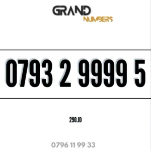 Zain VIP mobile numbers in Amman