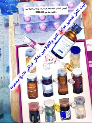 بيع منتجات الميزوثيرابي والدريما بن