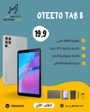 Oteeto 8 Pro 512 GB in Muscat