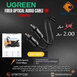 UGREEN 1M FIBER OPTICAL AUDIO CABLE-كيبل فايبر