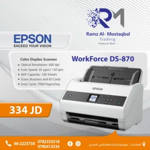 Epson Ds-870 scanner سكانر ابسون DS-870