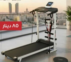 تردمل يدوي اللان ب 65 دينار بدل 85!