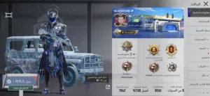 ببجی لفل 84
